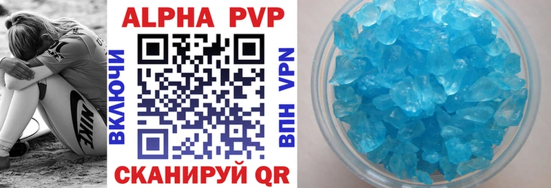 купить наркоту Берёзовка blacksprut ТОР Alfa_PVP кристаллы