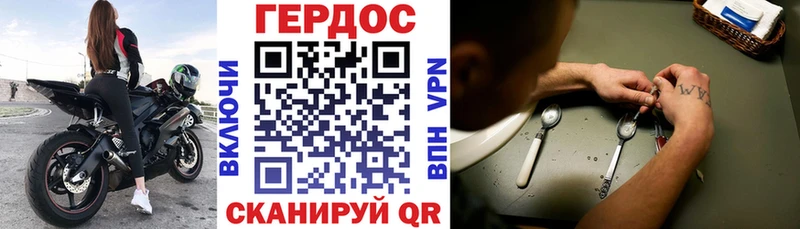 Героин Heroin  Берёзовка 