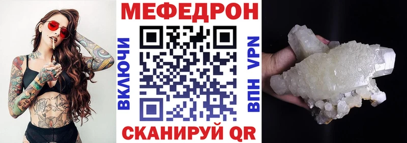 Меф мука Берёзовка