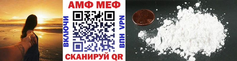 МЕТАМФЕТАМИН Methamphetamine  Берёзовка 